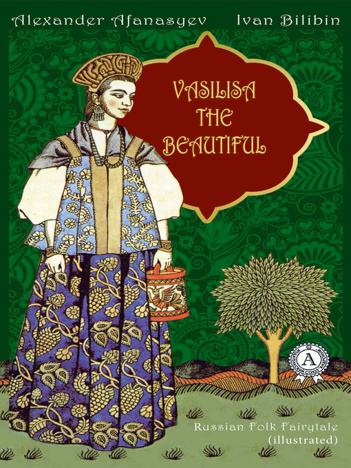 Title details for Vasilisa the Beautiful and Baba Yaga (illustrated) by Народное творчество (Фольклор) - Wait list